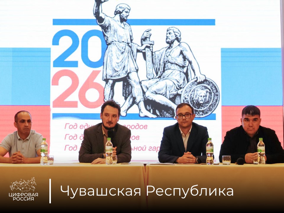 В Чувашской Республике активисты «Цифровой России» проверили интернет в трех населенных пунктах региона