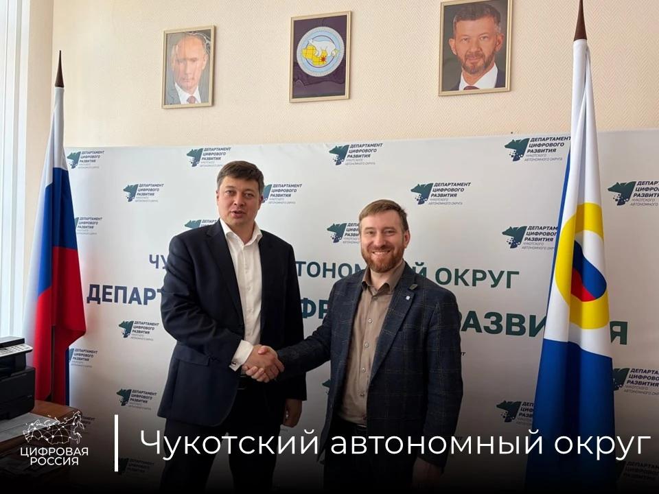 В Департаменте цифрового развития Чукотского автономного округа обсудили сотрудничество региона с «МегаФоном»