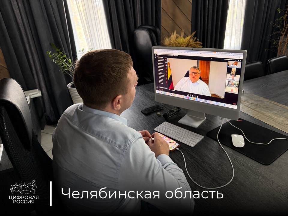 Координатор «Цифровой России» в Челябинской области Ярослав Голуб участвовал в заседании рабочей группы партпроекта по обсуждению законодательных инициатив