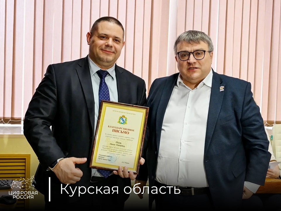 В Курской области наградили фиджитал-спортсменов