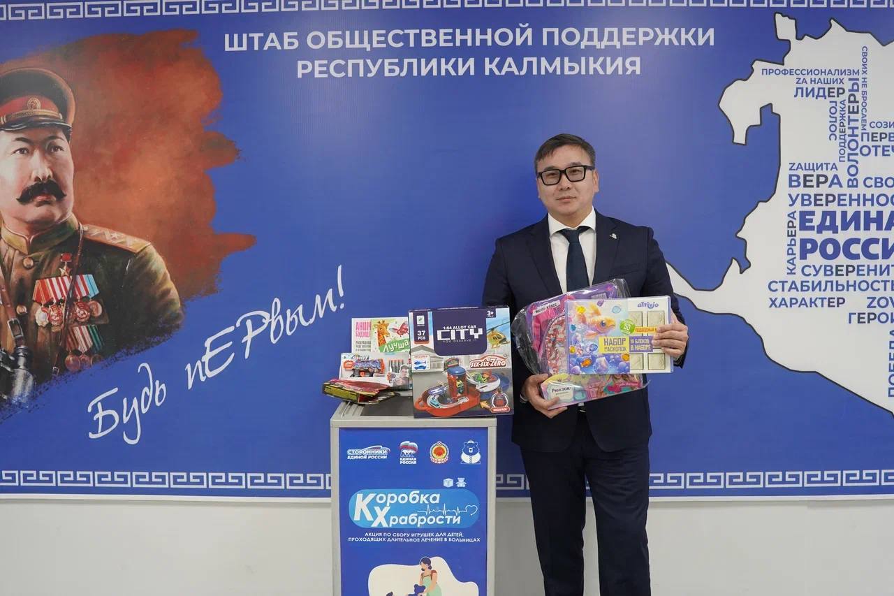 В Республике Калмыкия региональный координатор федерального партийного проекта «Цифровая Россия» Алексей Этеев присоединился к ежегодной благотворительной акции «Коробка храбрости»