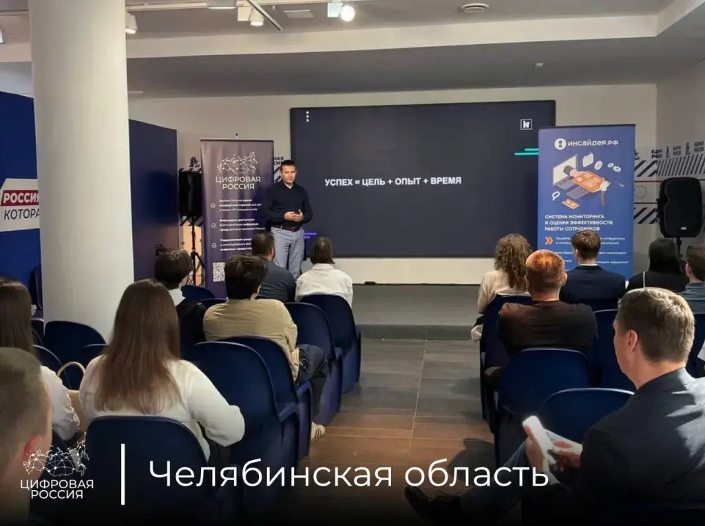 На бизнес-лабе партроекта «Цифровая Россия» раскрыли этапы построения прибыльного проекта