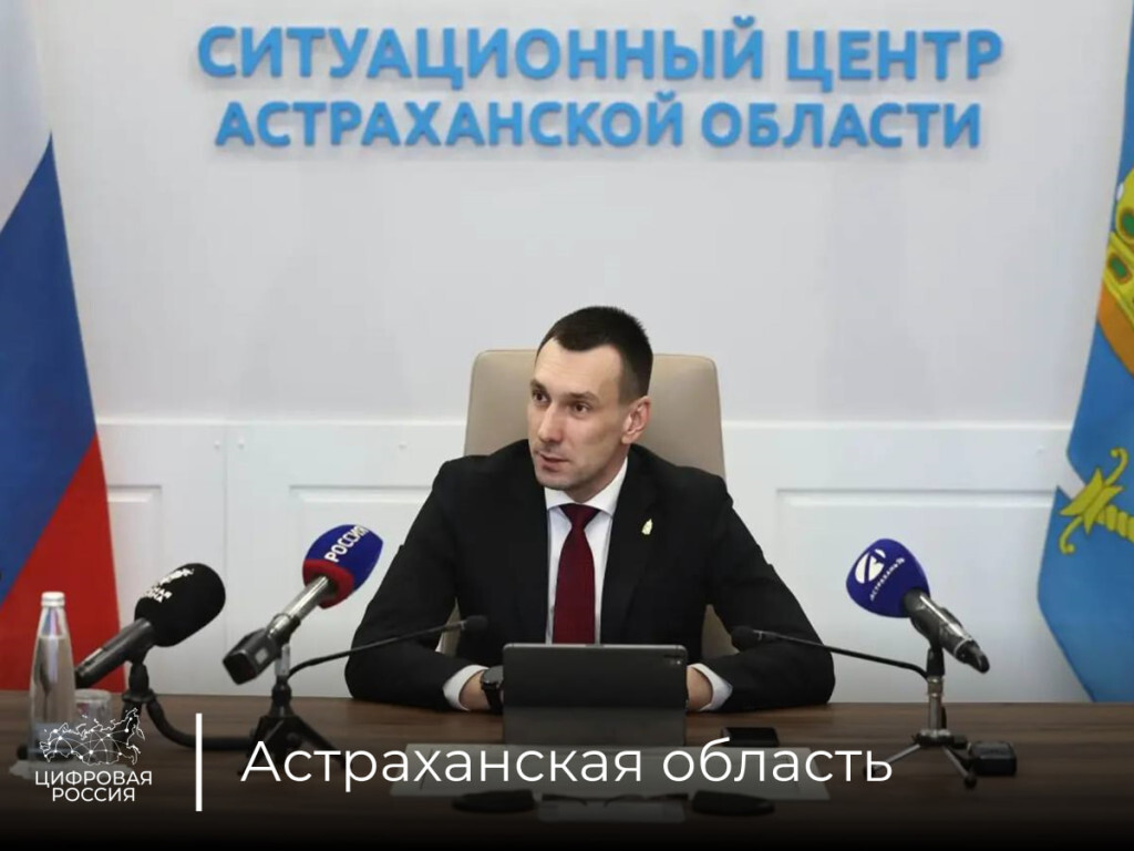 Мингосуправления Астраханской области подвело итоги деятельности в 2025 г. и обозначило планы на этот год