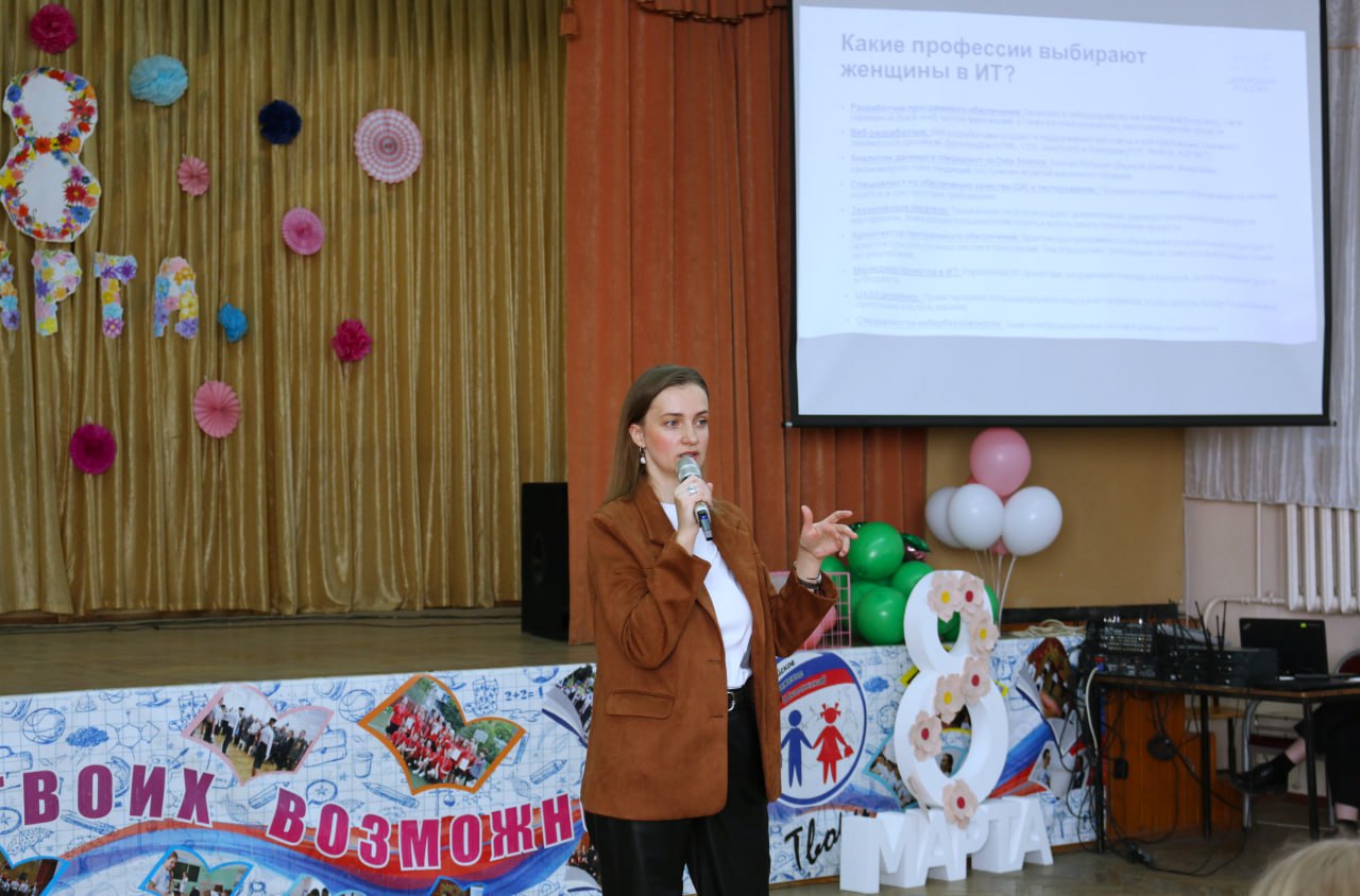 Старшеклассницы Краснодарского края познакомились с карьерными перспективами в сфере ИТ