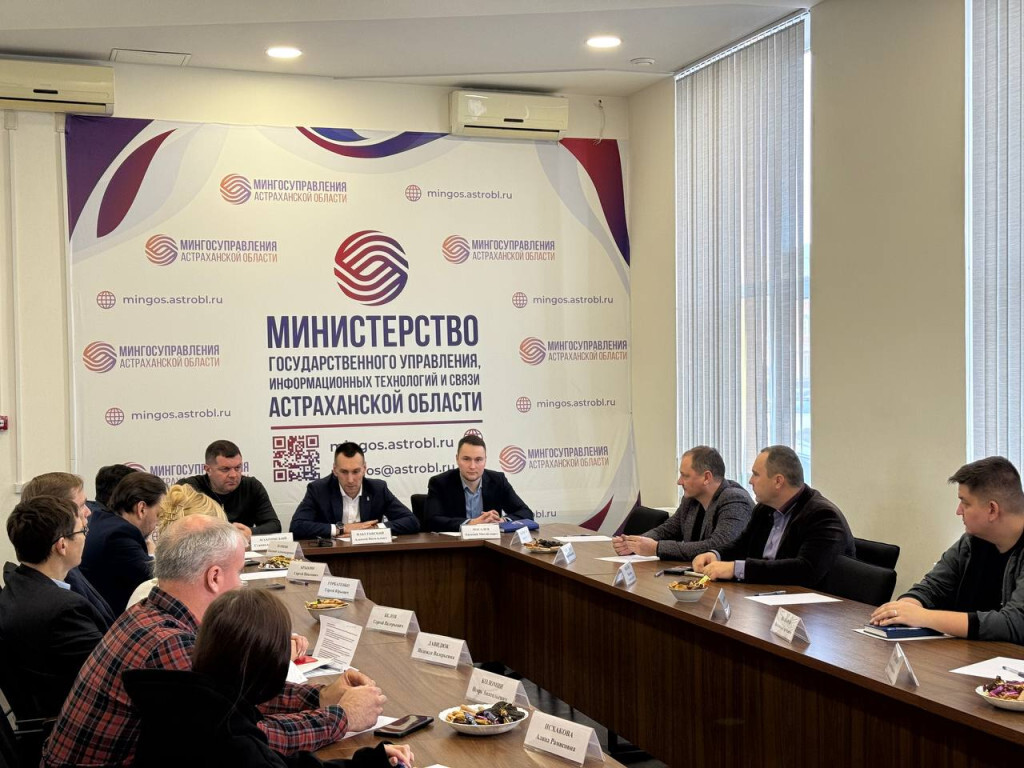 В Министерстве государственного управления, информационных технологий и связи Астраханской области обсудили тему ИБ-кадров в госсекторе