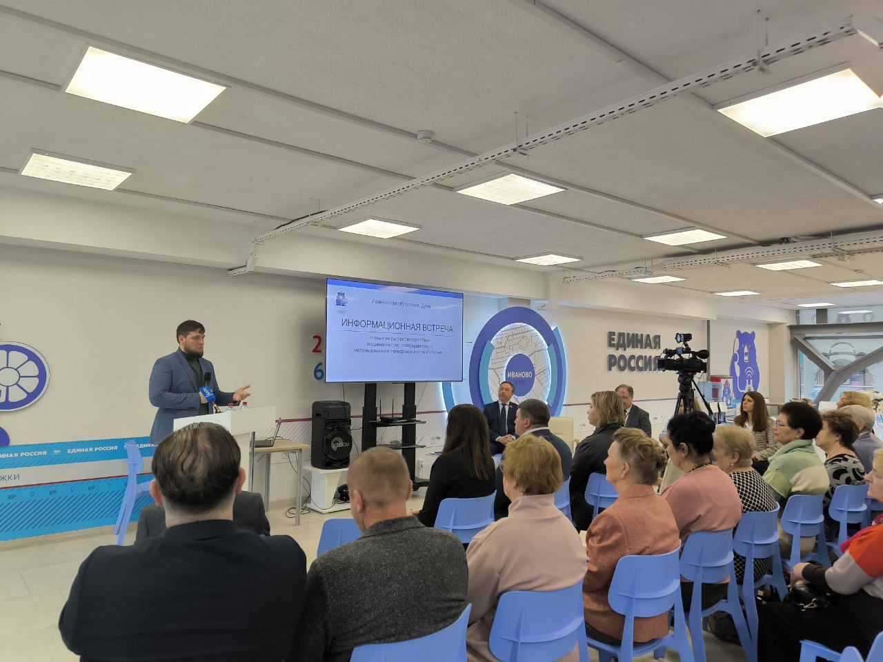 Жителям Иваново рассказали, как защитить себя в сети