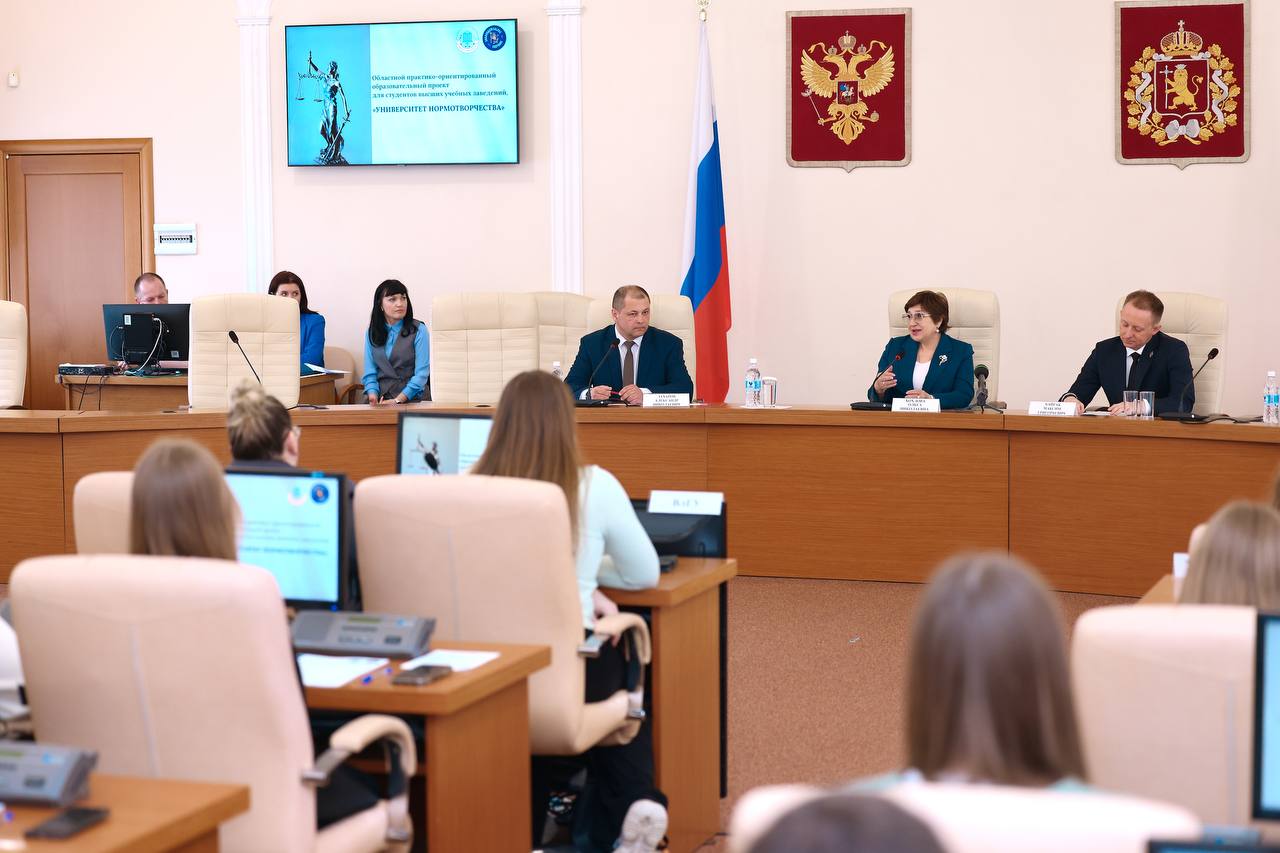 Во Владимирской области открылся пятый сезон практико-ориентированного областного образовательного проекта «Университет нормотворчества»