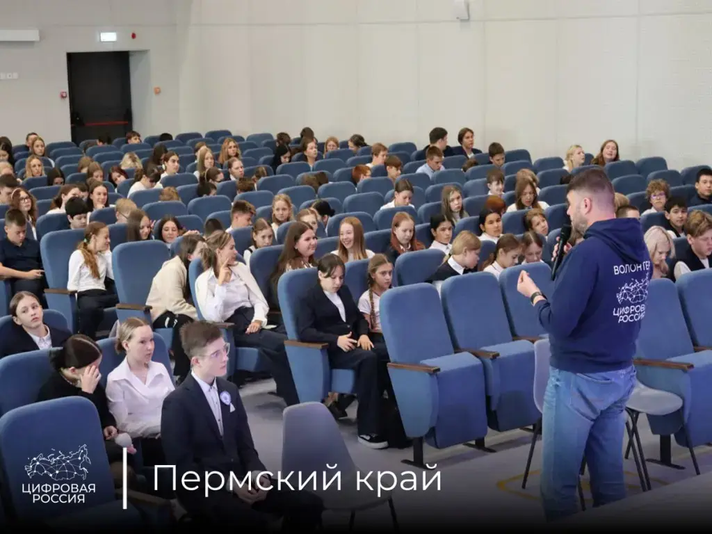 «Цифровая Россия» провела лекцию в МАОУ «Кондратовская средняя школа "Сфера"»