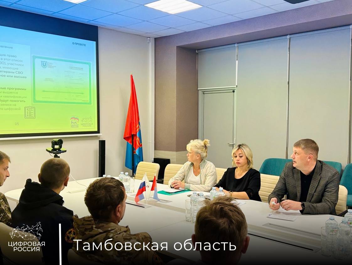 В Тамбовской области презентовали проект «Профессия цифра»