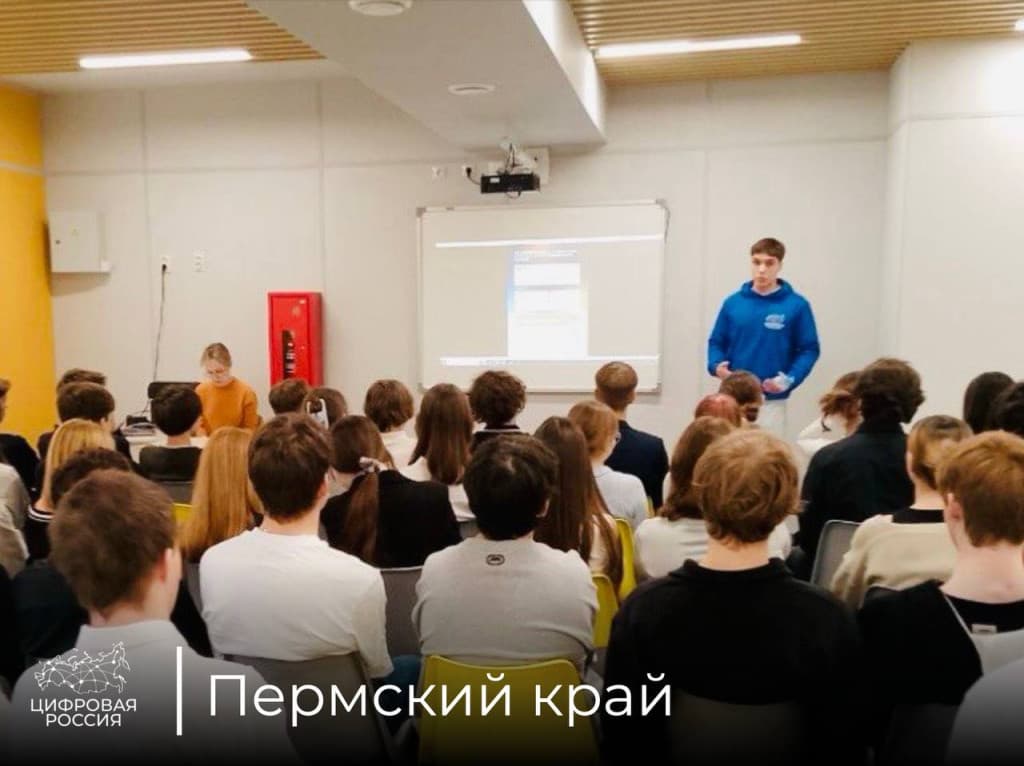 В Пермском крае цифровые волонтеры продолжают развивать цифровую грамотность среди школьников
