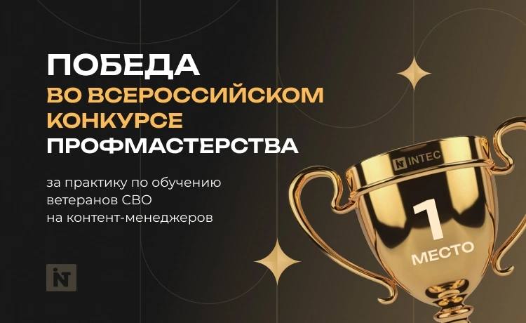 Проект «Цифровой России» — победитель Всероссийского конкурса профмастерства