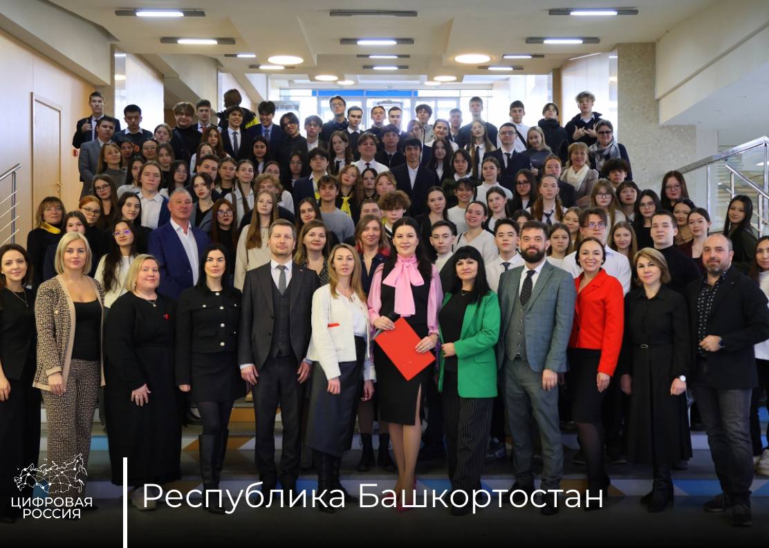 Школьники и студенты Уфы научились правилам успешной презентации бизнес-проектов