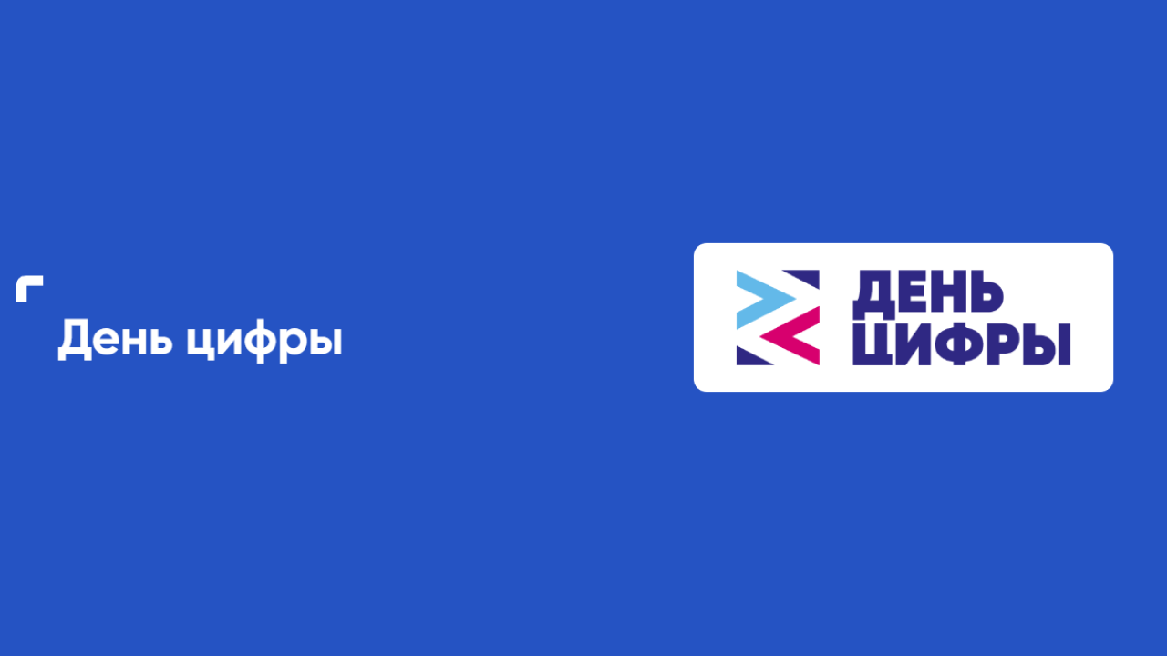 Школьники Элисты познакомились с технологиями искусственного интеллекта на «Дне цифры»