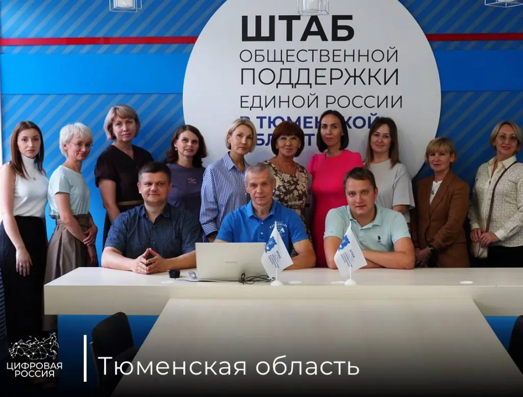 В Тюменской области рассказали о цифровом рубле