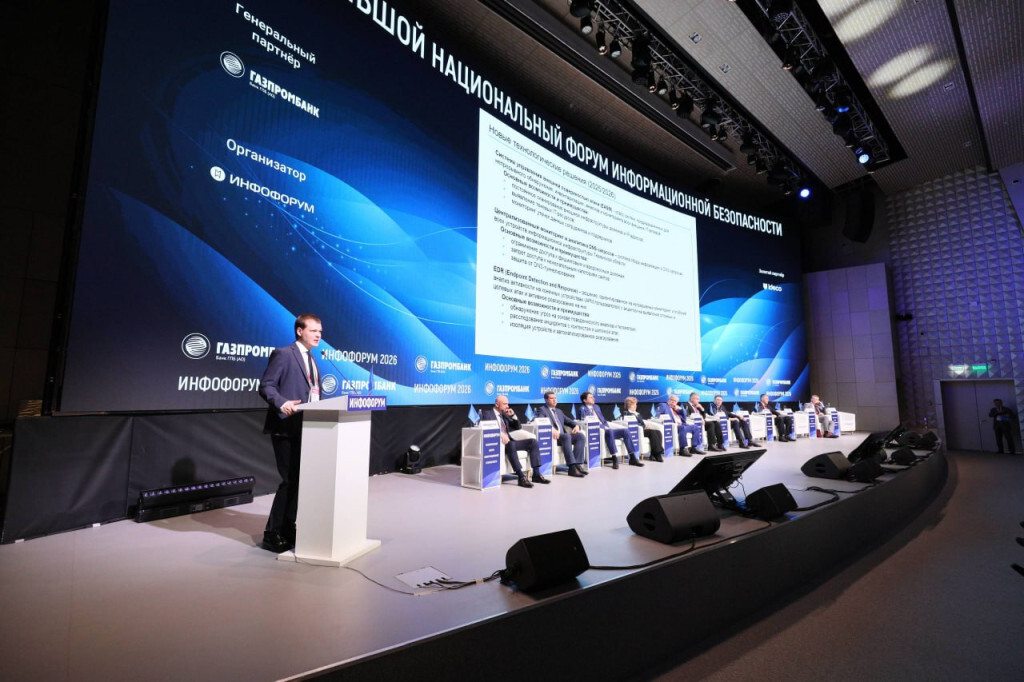Станислав Логинов выступил на «Инфофоруме 2026»