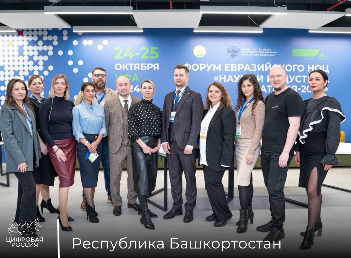 В Башкирии обсудили развитие инновационного бизнеса