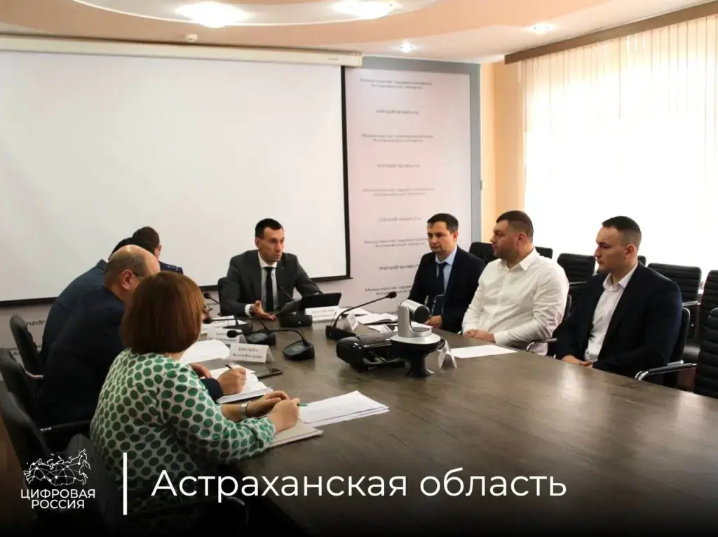 Меры кибербезопасности в здравоохранении усиливают в Астраханской области