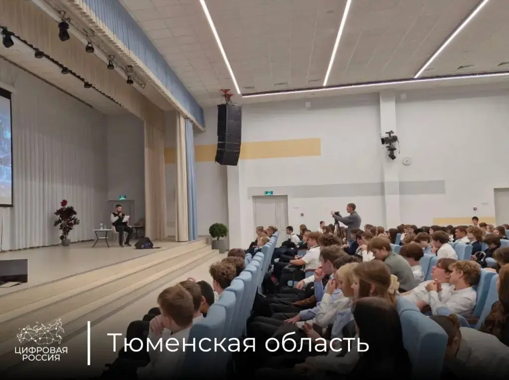 Школьников Тюмени научили защищать свои личные данные