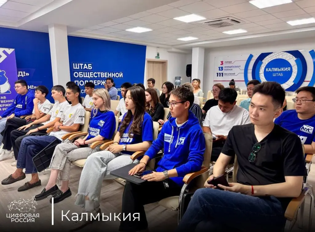 В Калмыкии рассказали о цифровом рубле