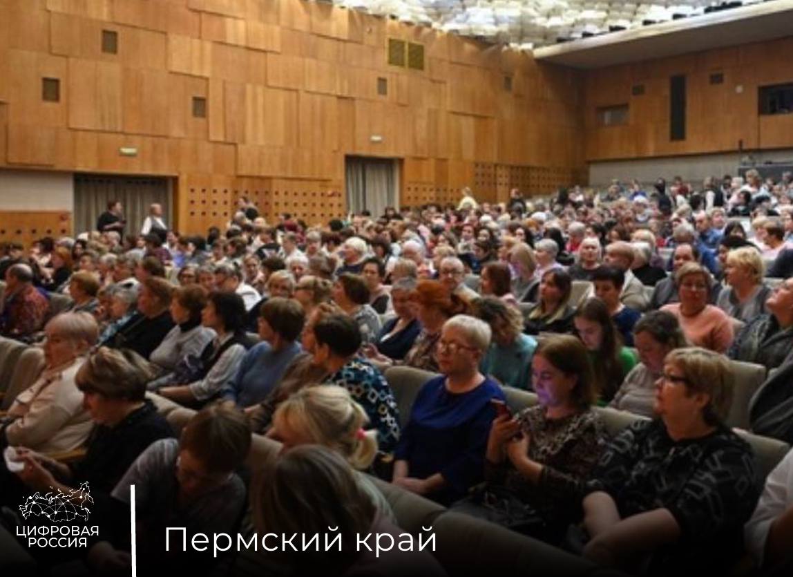 Семинар для ветеранов СВО и членов их семей прошел в Пермском крае