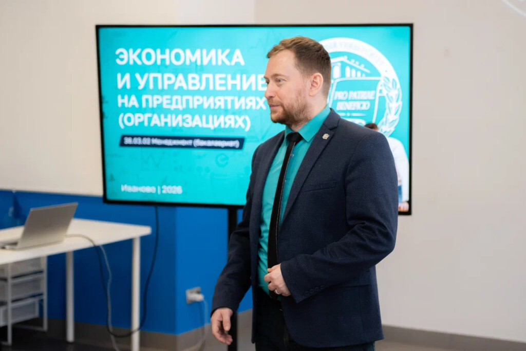 Координатор «Цифровой России» в Ивановской области Алексей Кирьянов стал соруководителем образовательной программы «Экономика и управление на предприятиях (организациях)» в ИвГУ
