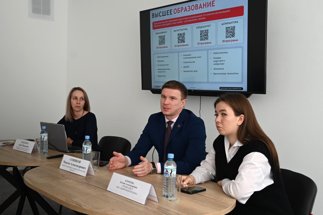 Ветеранам СВО из Рязанской области рассказали о возможностях ИТ-переобучения