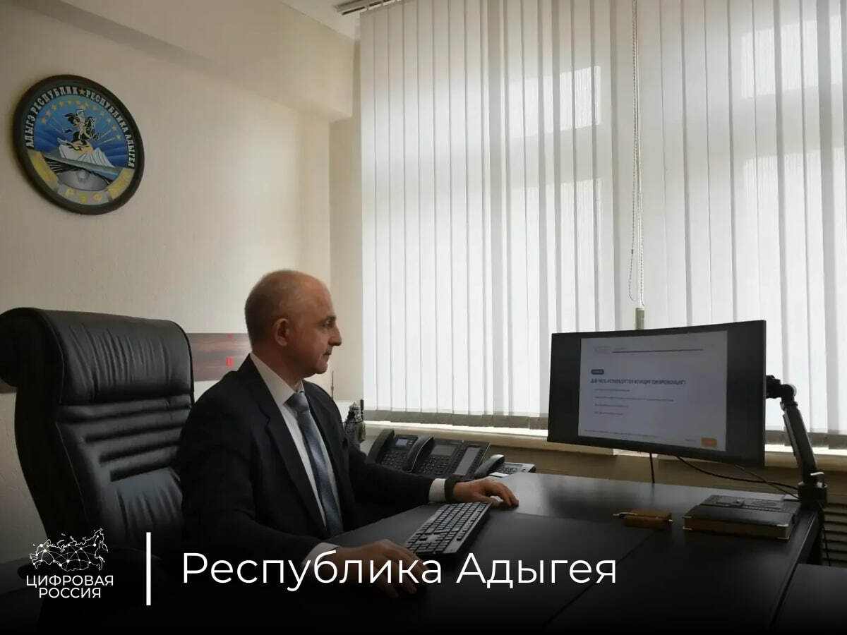 Министр цифрового развития, информационных и телекоммуникационных технологий региона Республики Адыгея Заурбек Шу проверил свою цифровую грамотность