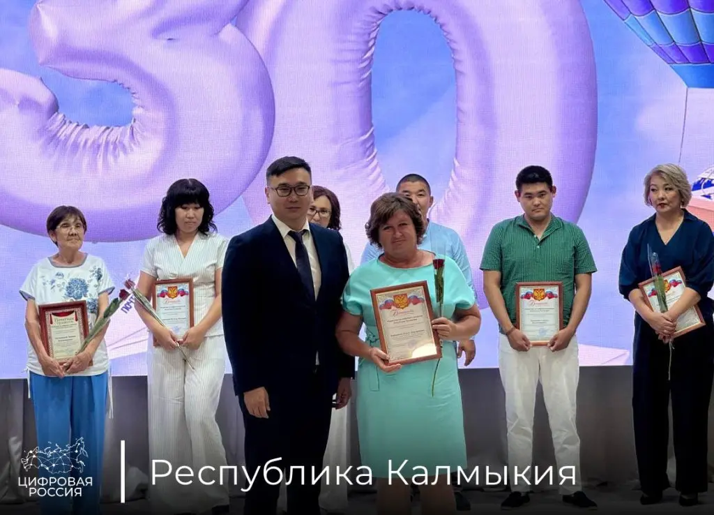 В Калмыкии прошло награждение сотрудников почтовой связи