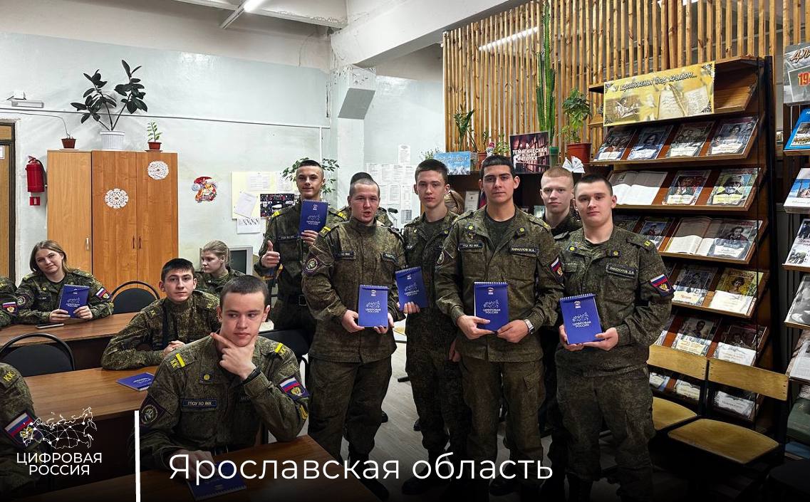 Ярославские кадеты познакомились с информационной безопасностью