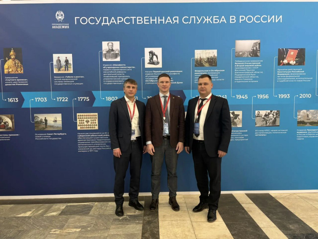 На Международном конгрессе государственного управления обсудили цифровую трансформацию регионов России