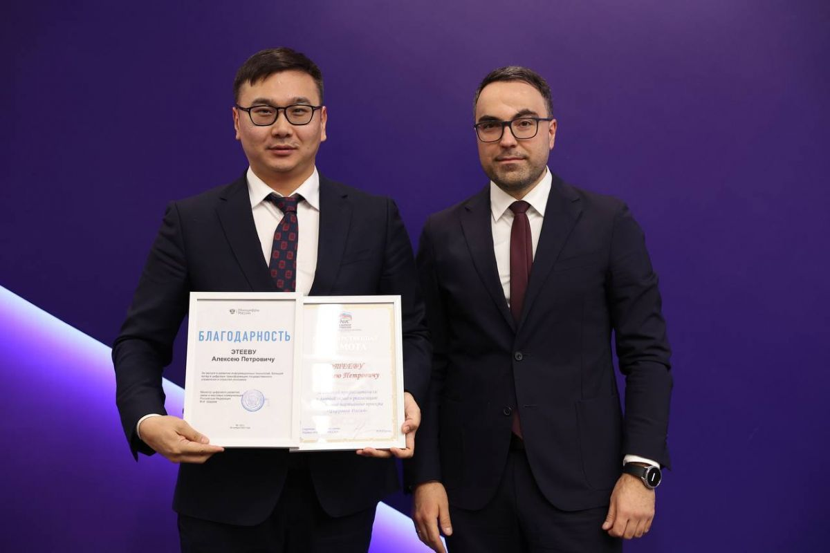 АЛЕКСЕЙ ЭТЕЕВ - ДВАЖДЫ ОТМЕЧЕННЫЙ ЛИДЕР В ОБЛАСТИ ЦИФРОВОГО РАЗВИТИЯ РОССИИ
