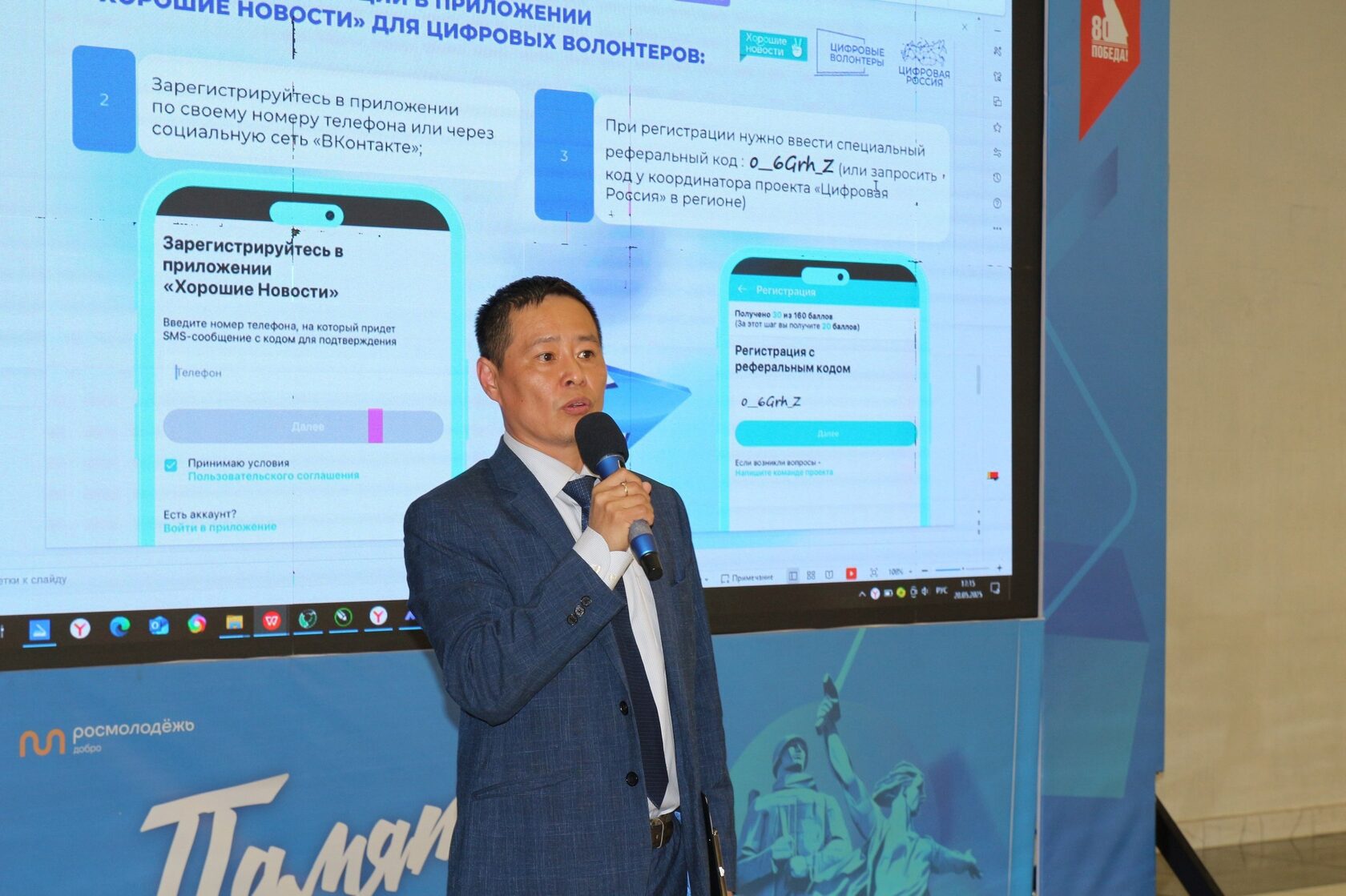 Движение цифровых волонтеров презентовали в Тыве