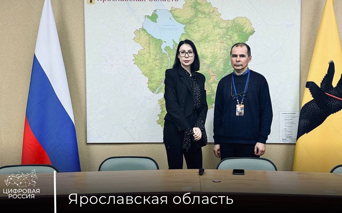 О важности сохранения конфиденциальности данных напомнили в Ярославской области