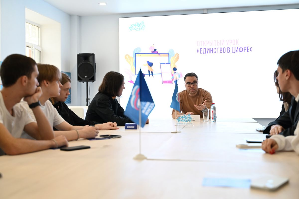 В штабе общественной поддержки «Единой России» прошел открытый урок «Единство в цифре» для активистов колледжа электроники
