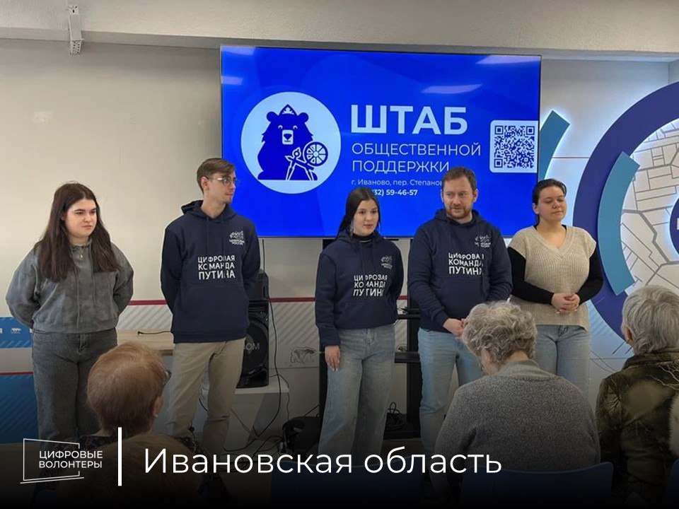 В Иваново стартовал новый проект в сфере цифровой грамотности
