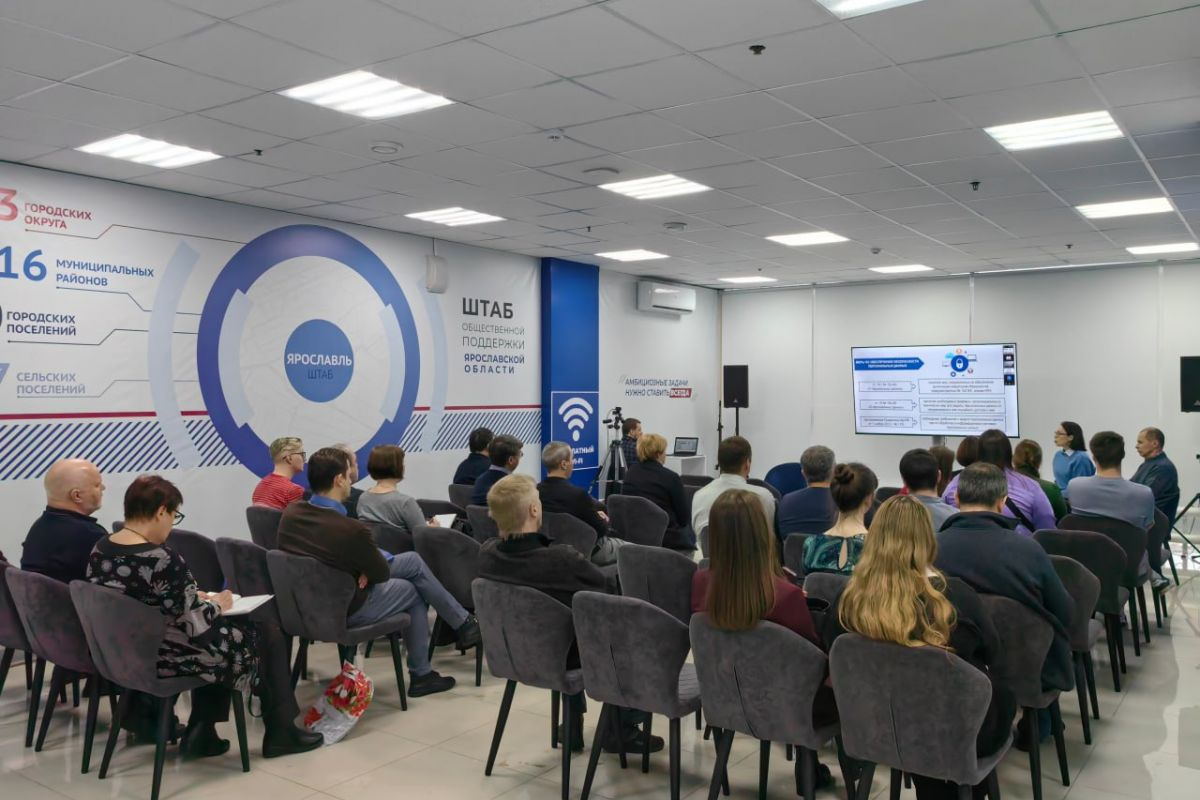 В ЯРОСЛАВЛЕ ПРОШЕЛ СЕМИНАР ПО ЗАЩИТЕ ПЕРСОНАЛЬНЫХ ДАННЫХ