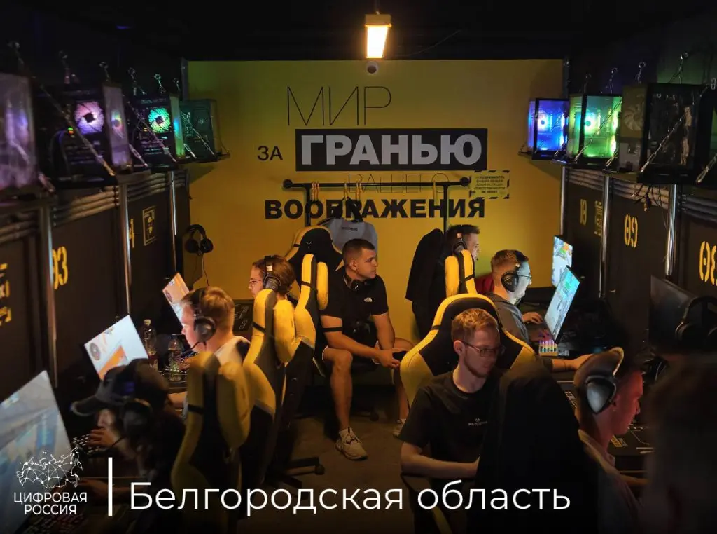 В БЕЛГОРОДСКОЙ ОБЛАСТИ СТАРТОВАЛ ТУРНИР БИТВЫ «КИБЕРАРЕН»