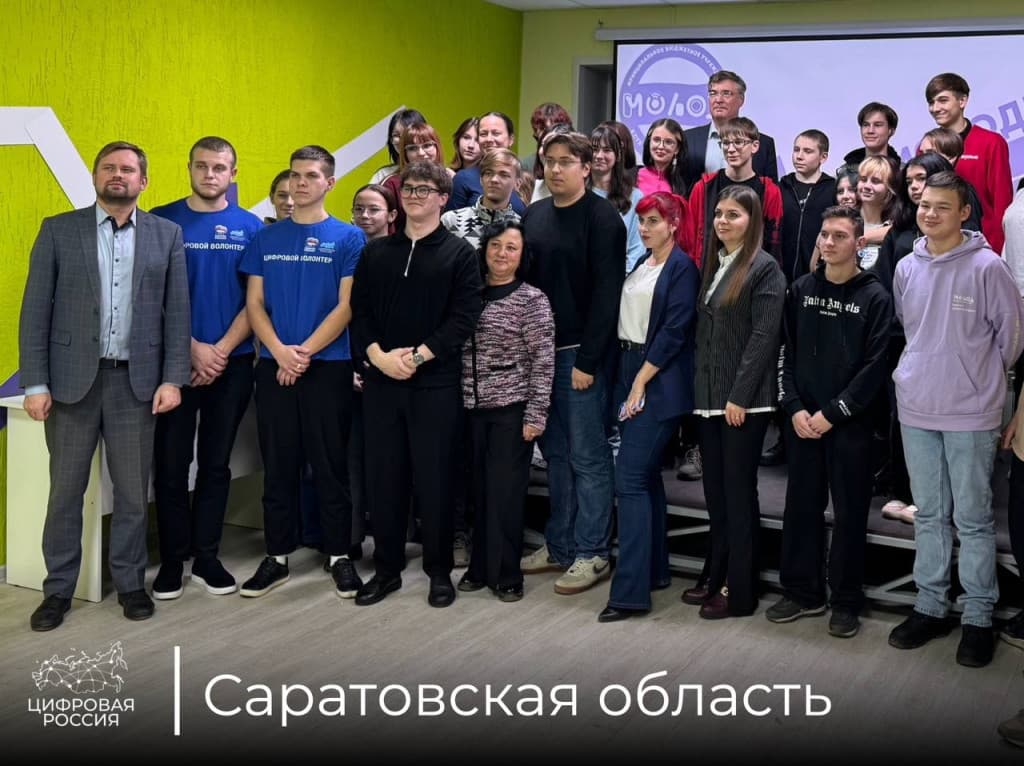 В Саратовской области провели семинар по цифровой гигиене