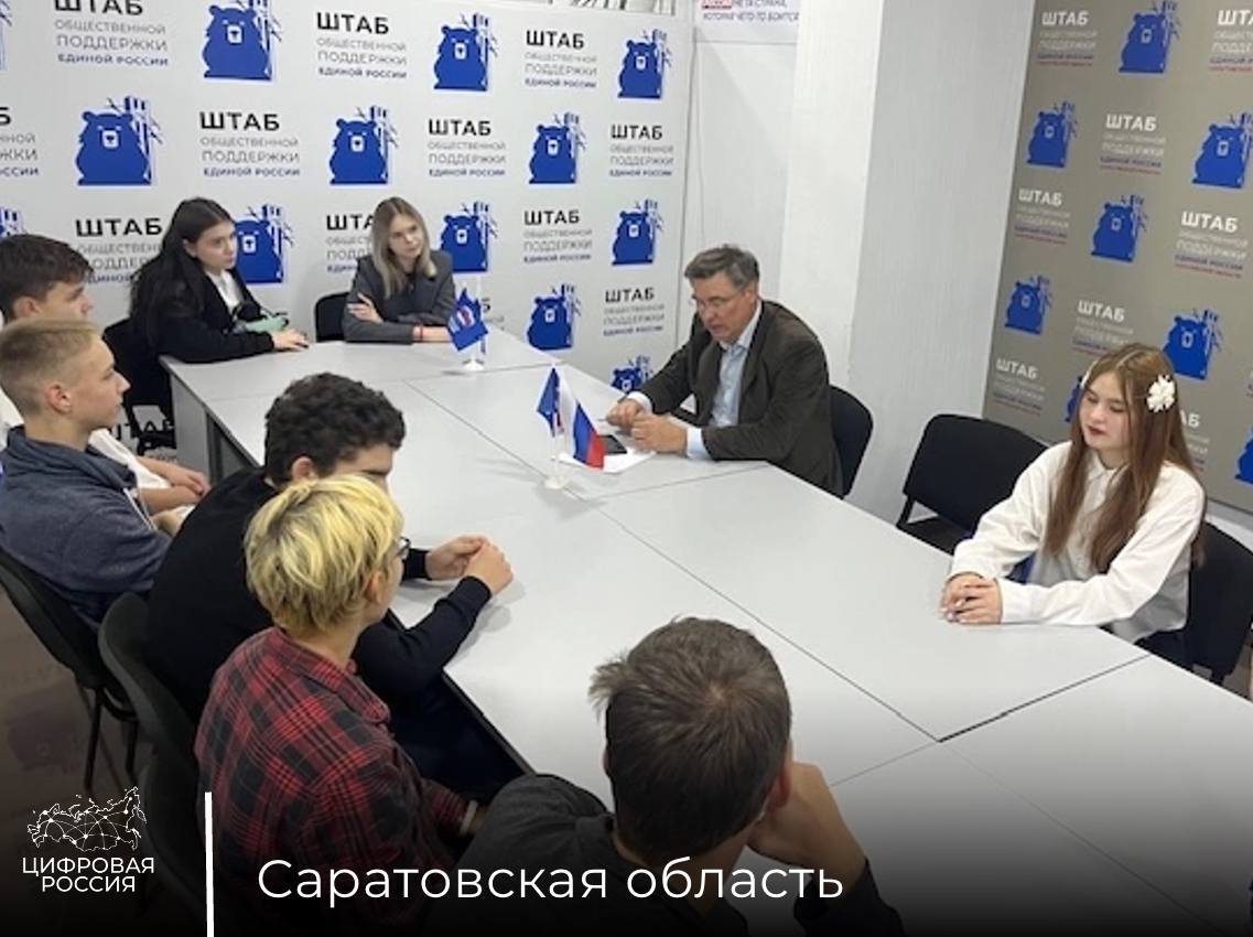 В Саратовской области провели викторину «Цифровая грамотность»