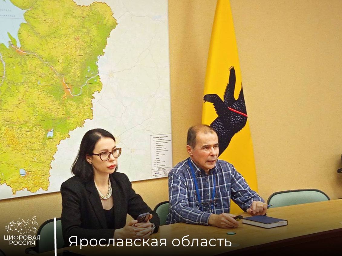 О важности сохранения конфиденциальных данных напомнили в Ярославской области