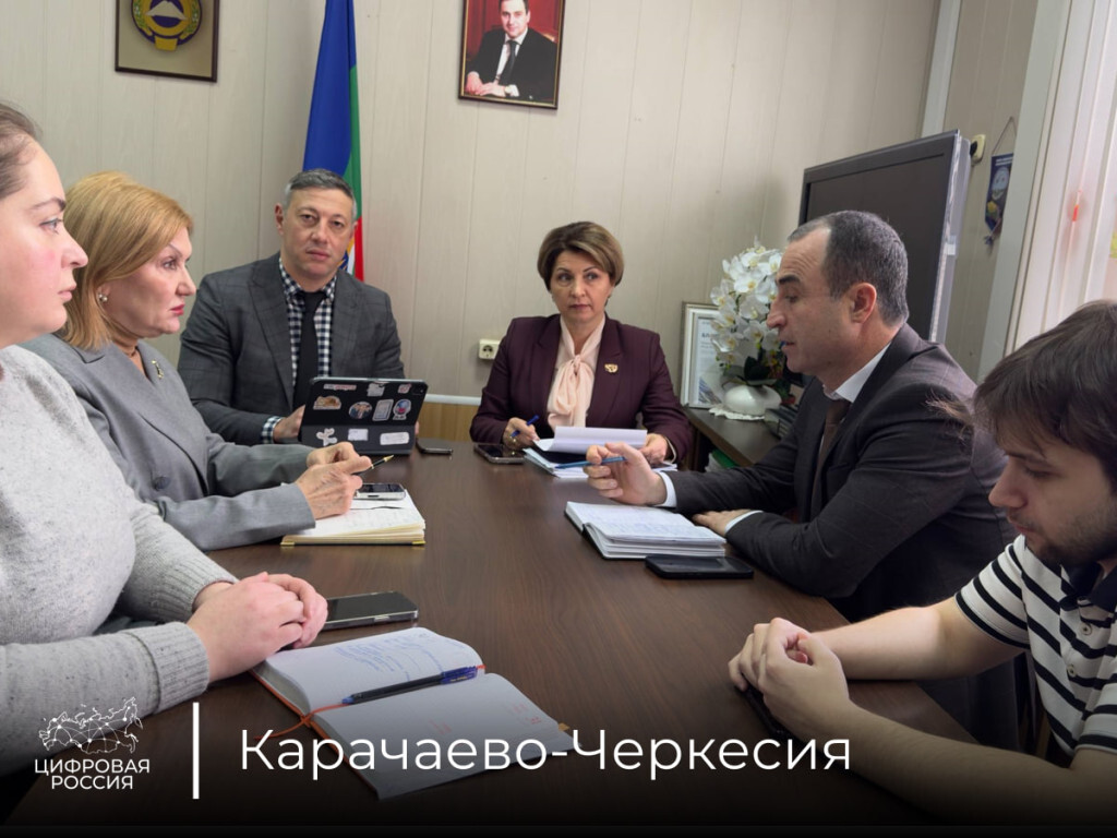 В Карачаево-Черкесской Республики прошла рабочая встреча, посвященная MAX