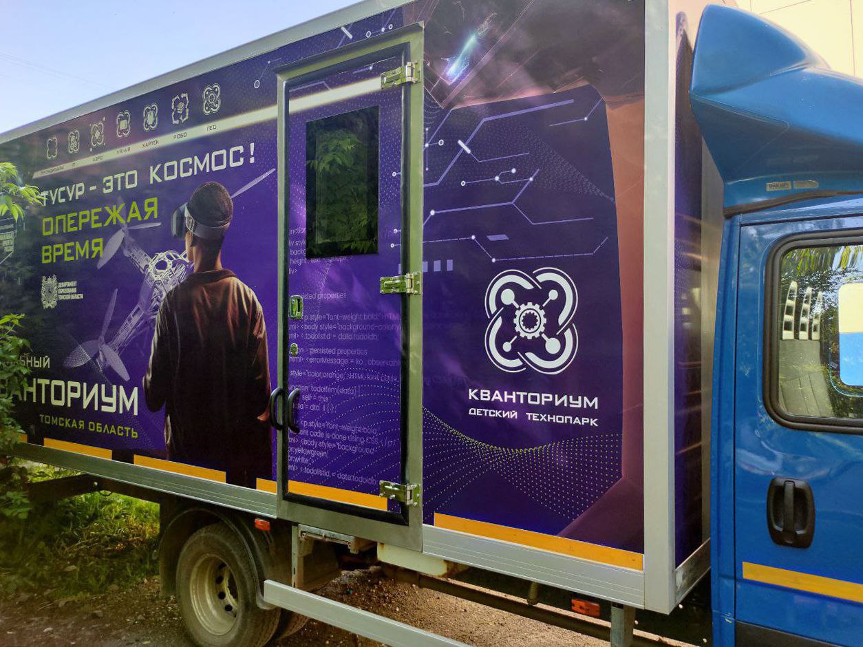 ТУСУР стал партнёром «Мобильного Кванториума»
