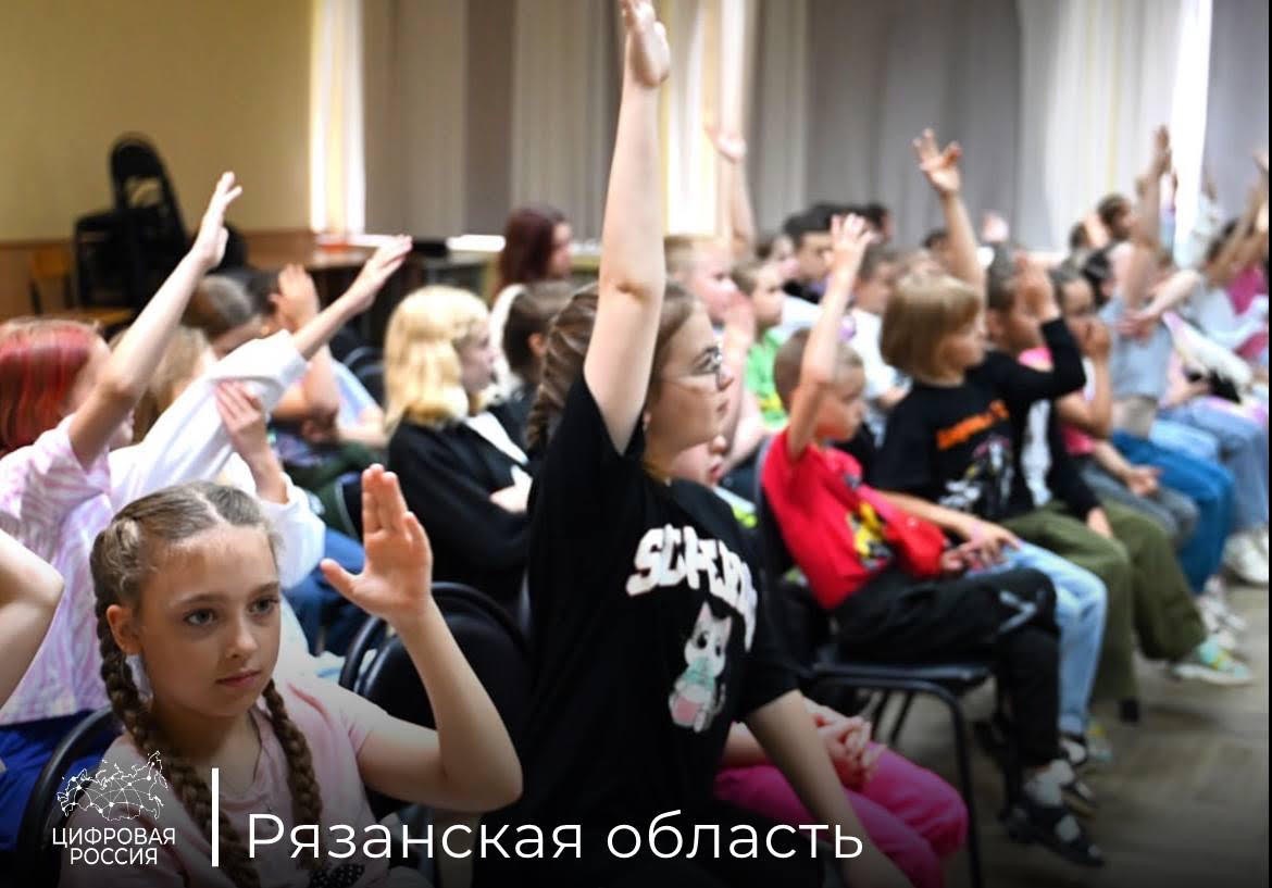 ШКОЛЬНИКИ РЯЗАНСКОЙ ОБЛАСТИ ИЗУЧАЮТ КИБЕРБЕЗОПАСНОСТЬ ДАЖЕ НА КАНИКУЛАХ