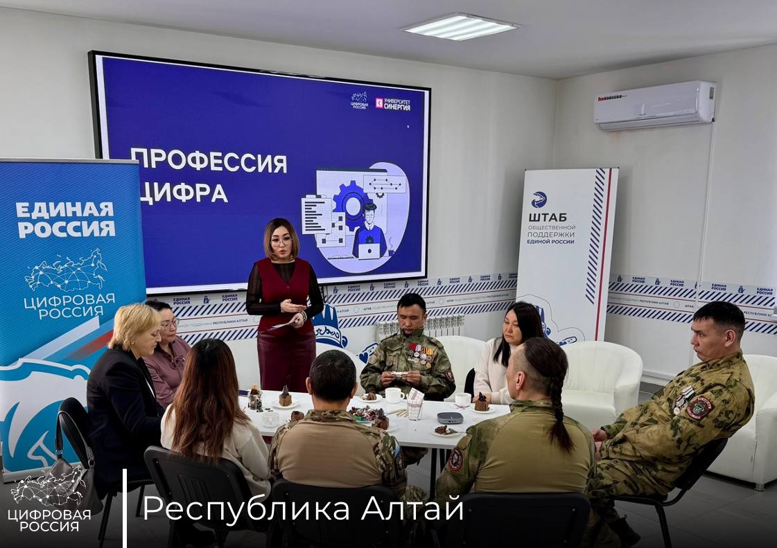 В Республике Алтай презентовали программу профпереподготовки «Профессия цифра»