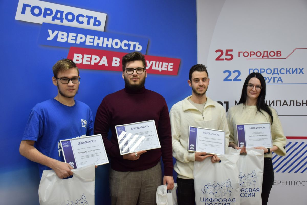 В ДЕНЬ СТУДЕНТА «ЦИФРОВЫЕ ВОЛОНТЁРЫ» ПОЛУЧИЛИ БЛАГОДАРНОСТИ ЗА СВОЮ РАБОТУ