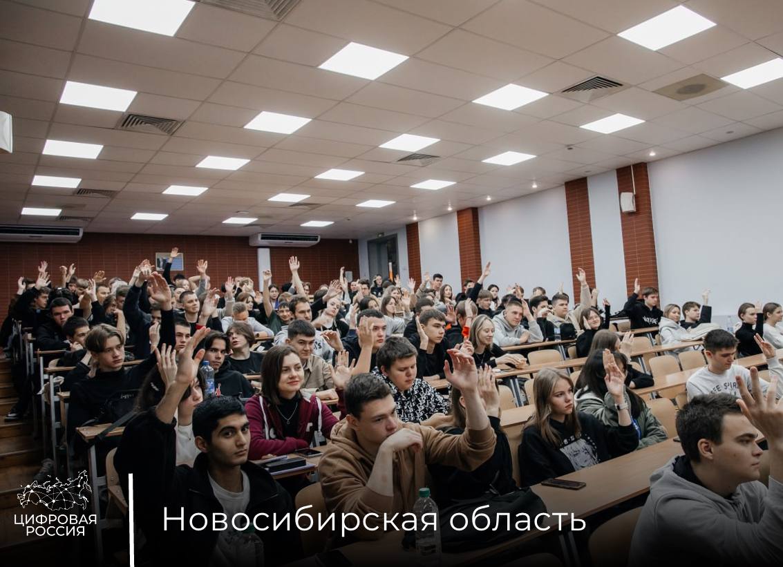 Новосибирские студенты подискутировали на тему цифрового рубля