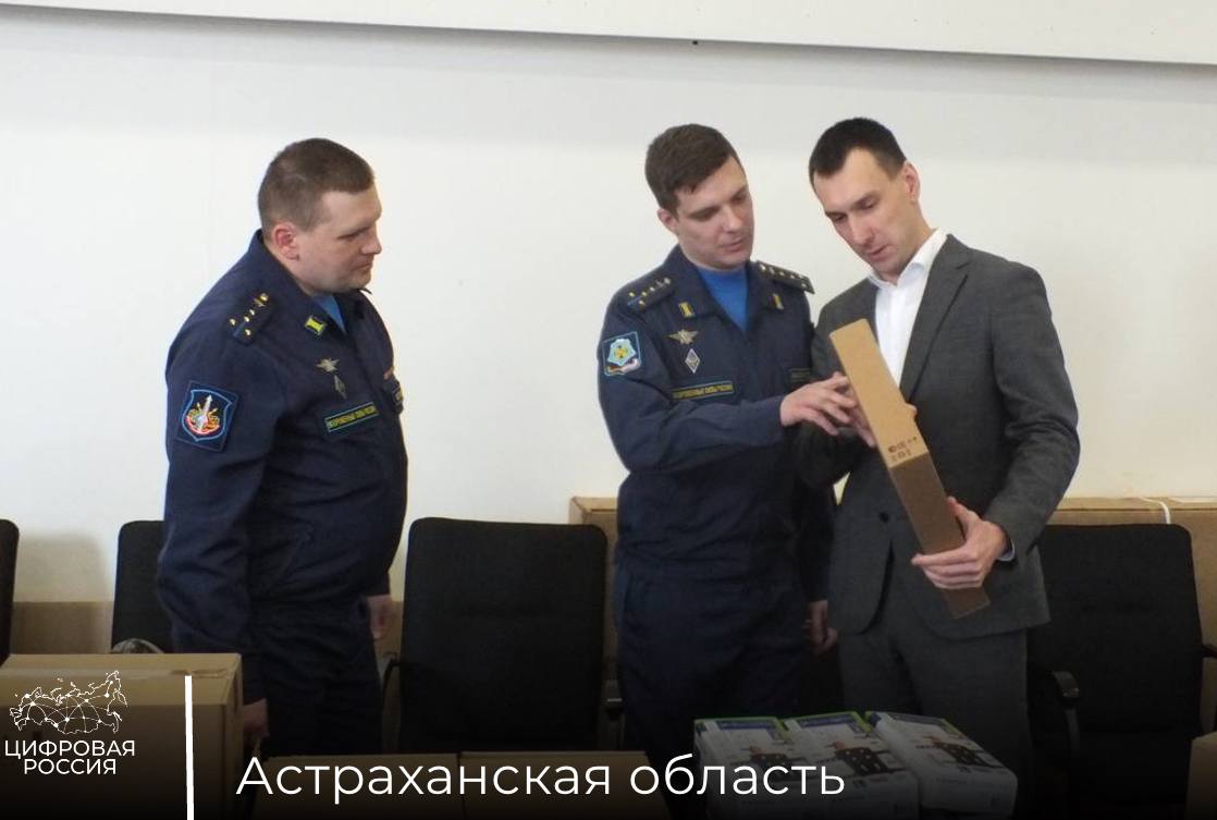 Спецоборудование для связи передала Астраханская область в зону СВО