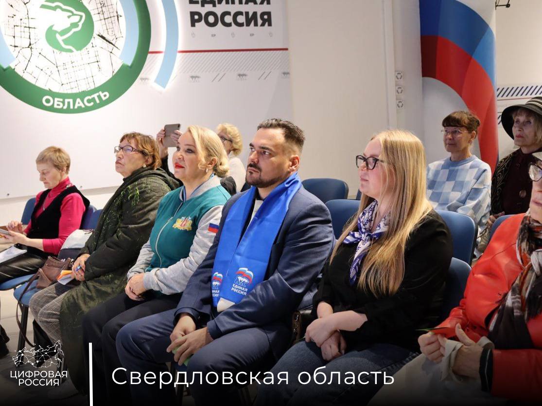 Представители старшего поколения Свердловской области узнали о возможностях цифровых технологий