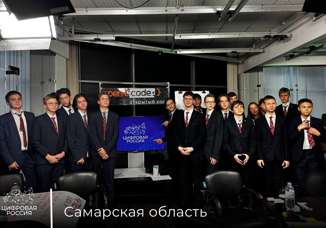 Цифровой квест провели в Самарской области