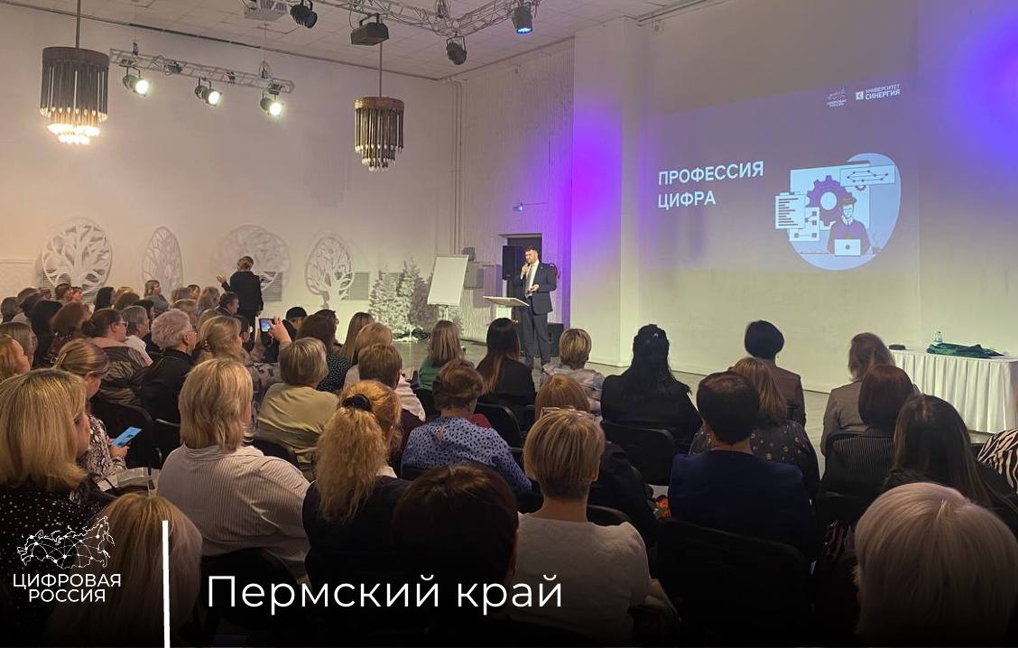 В Пермском крае рассказали, как получить ИТ-специальность с помощью проекта «Профессия цифра»